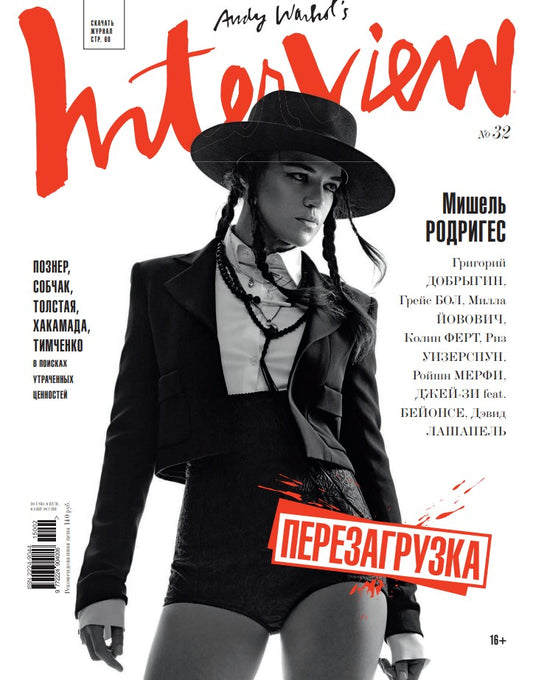 Michelle Rodriguez, Russian magazine, Cover, DIGITAL LISTING, Instant Download