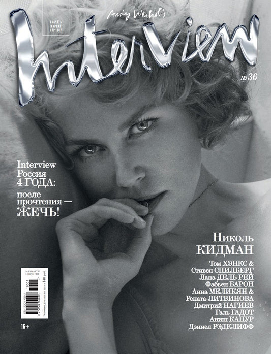 Nicole Kidman, Russian magazine, Cover, DIGITAL LISTING, Instant Download