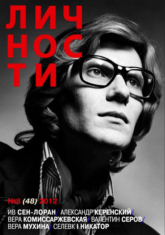 Iuri Gagarin, Russian magazine, Cover, DIGITAL LISTING, Instant Download