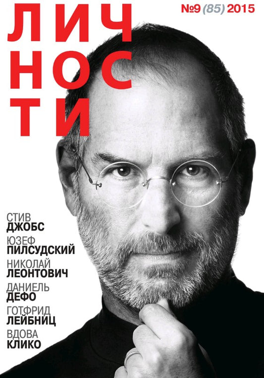 Steve Jobs, Russian magazine, Cover, DIGITAL LISTING, Instant Download