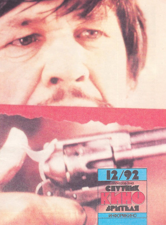 Charles Bronson, Russian magazine, Cover, DIGITAL LISTING, Instant Download