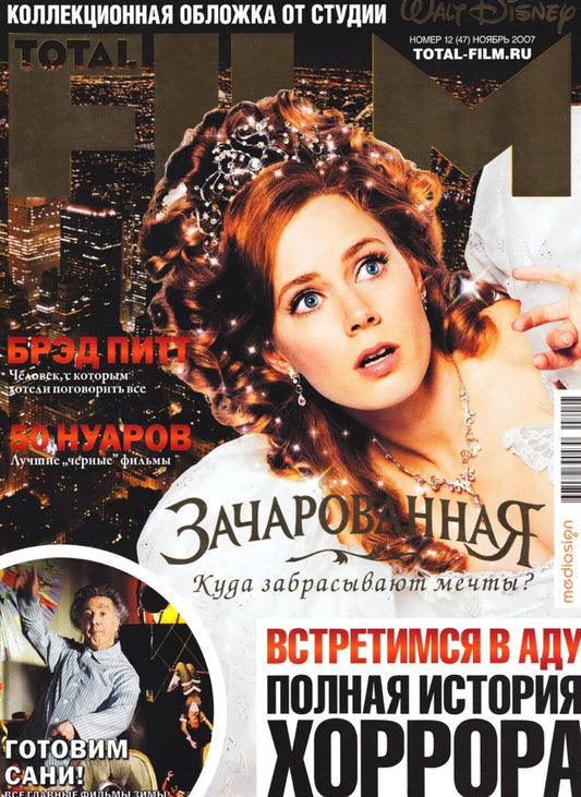 Amy Adams, Russian magazine, Cover, DIGITAL LISTING, Instant Download