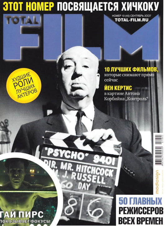 Alfred Hitchcock, Russian magazine, Cover, DIGITAL LISTING, Instant Download