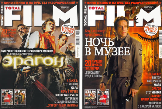 Ben Stiller, Jeremy Irons, John Malkovich, Russian magazine, Cover, DIGITAL LISTING, Instant Download