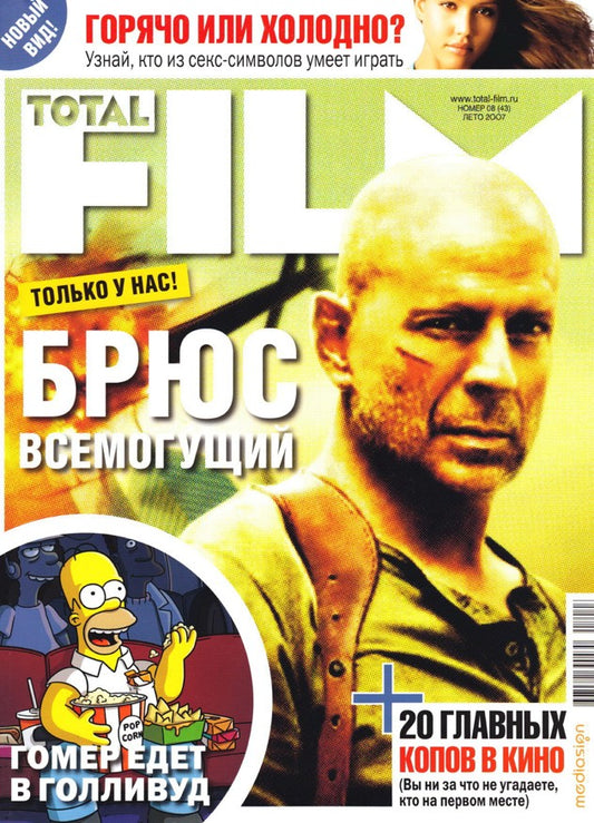Bruce Willis, Russian magazine, Cover, DIGITAL LISTING, Instant Download
