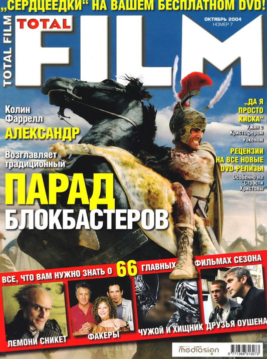 Colin Farrell, 2 Russian magazines, Cover, DIGITAL LISTING, Instant Download
