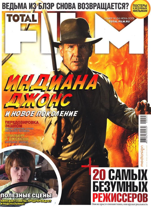 Harrison Ford, Russian magazine, Cover, DIGITAL LISTING, Instant Download