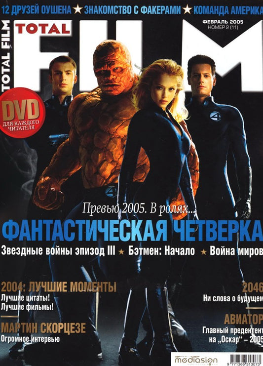 Jessica Alba, Chris Evans, Russian magazine, Cover, DIGITAL LISTING, Instant Download