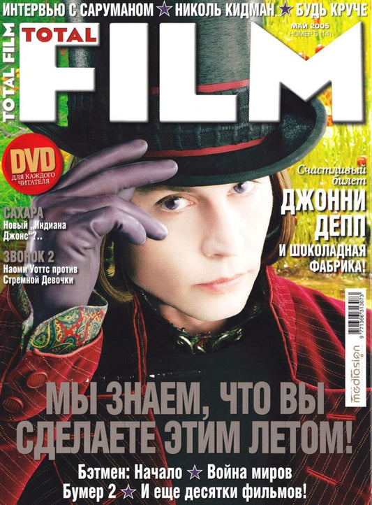 Johnny Depp, Russian magazine, Cover, DIGITAL LISTING, Instant Download