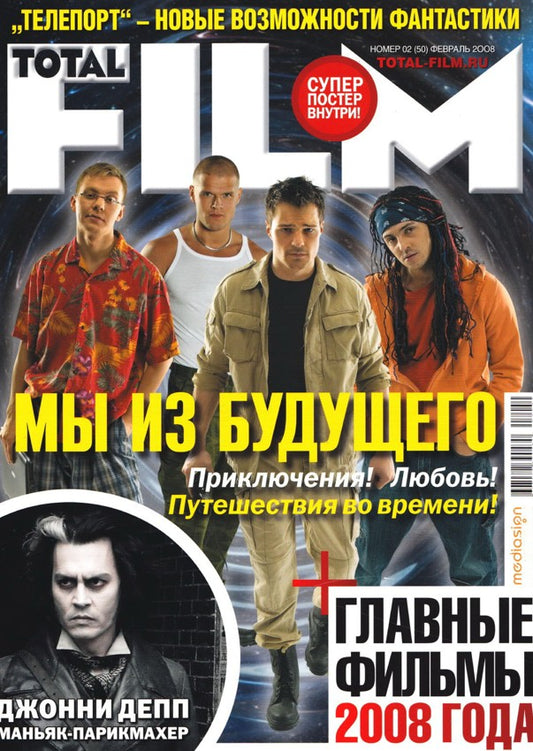 Johnny Depp, Danila Kozlovsky, Russian magazine, Cover, DIGITAL LISTING, Instant Download