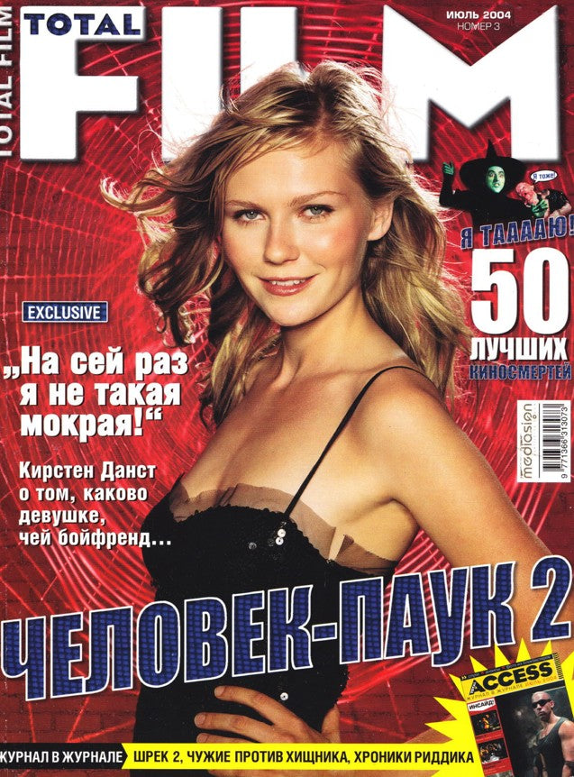 Kirsten Dunst, Russian magazine, Cover, DIGITAL LISTING, Instant Download