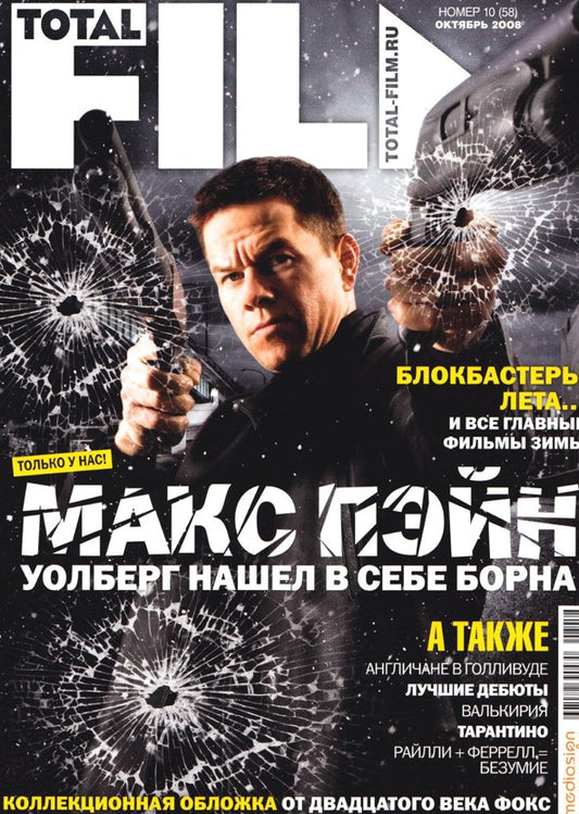 Mark Wahlberg, Russian magazine, Cover, DIGITAL LISTING, Instant Download