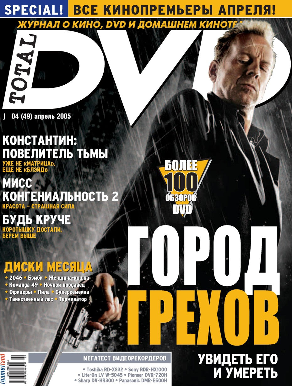 Bruce Willis, 4 Russian magazines, Cover, DIGITAL LISTING, Instant Download