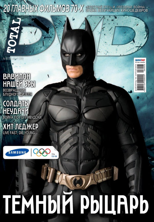 Christian Bale, Russian magazine, Cover, DIGITAL LISTING, Instant Download