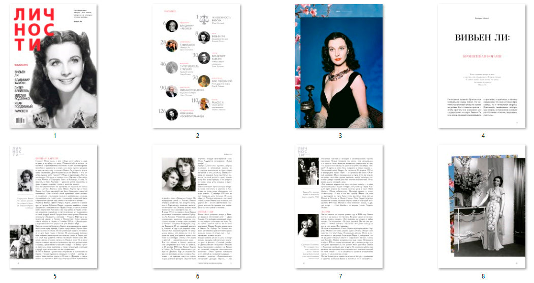 Vivien Leigh, Scarlett O'Hara, Gone with the Wind, 2 Russian magazines, Cover, DIGITAL LISTING, Instant Download