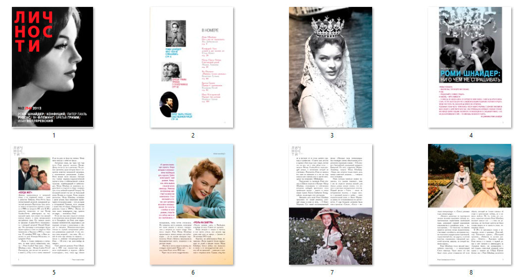 Romy Schneider, Russian magazine, Cover, DIGITAL LISTING, Instant Download