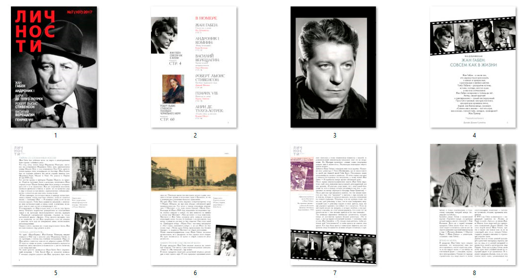 Jean Gabin, Russian magazine, Cover, DIGITAL LISTING, Instant Download