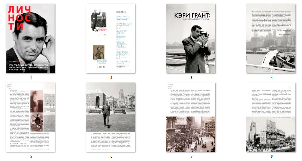Cary Grant, Russian magazine, Cover, DIGITAL LISTING, Instant Download