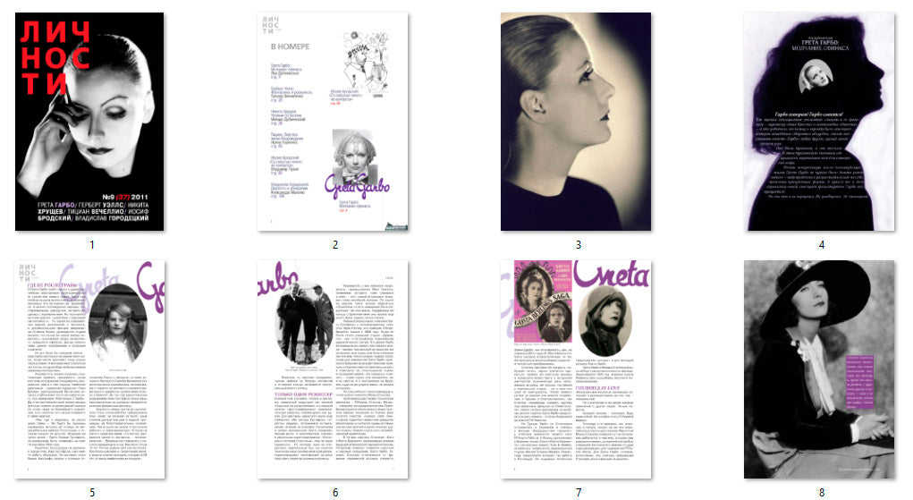 Greta Garbo, Russian magazine, Cover, DIGITAL LISTING, Instant Download