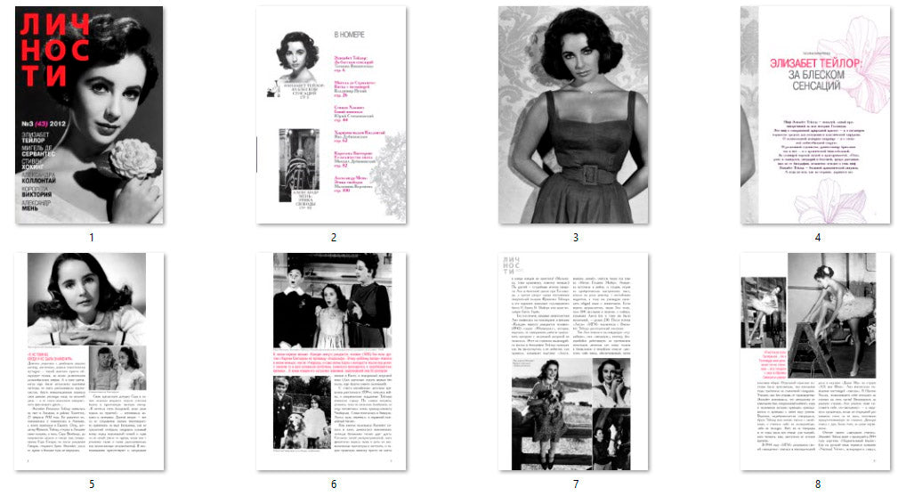 Elizabeth Taylor, Russian magazine, Cover, DIGITAL LISTING, Instant Download