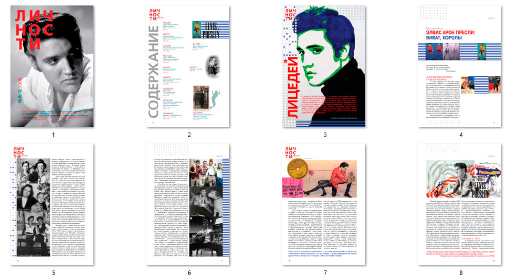 Elvis,  Russian magazine, Cover, DIGITAL LISTING, Instant Download