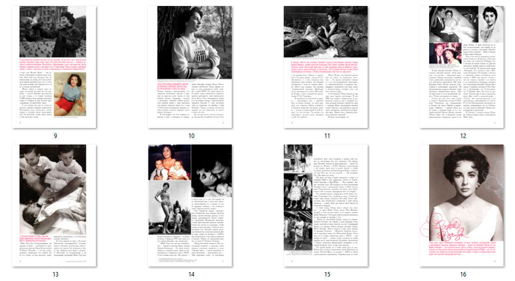 Elizabeth Taylor, Russian magazine, Cover, DIGITAL LISTING, Instant Download