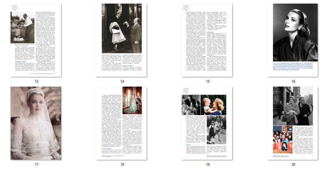 Grace Kelly, Russian magazine, Cover, DIGITAL LISTING, Instant Download