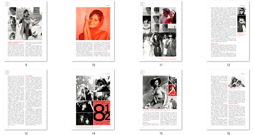 Claudia Cardinale, Russian magazine, Cover, DIGITAL LISTING, Instant Download