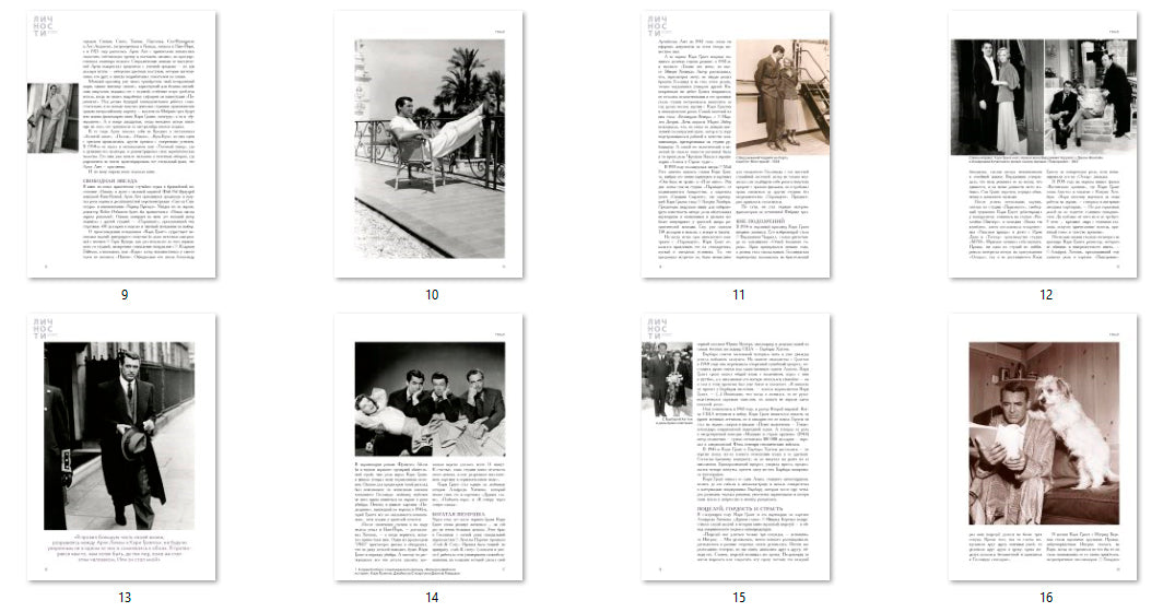 Cary Grant, Russian magazine, Cover, DIGITAL LISTING, Instant Download