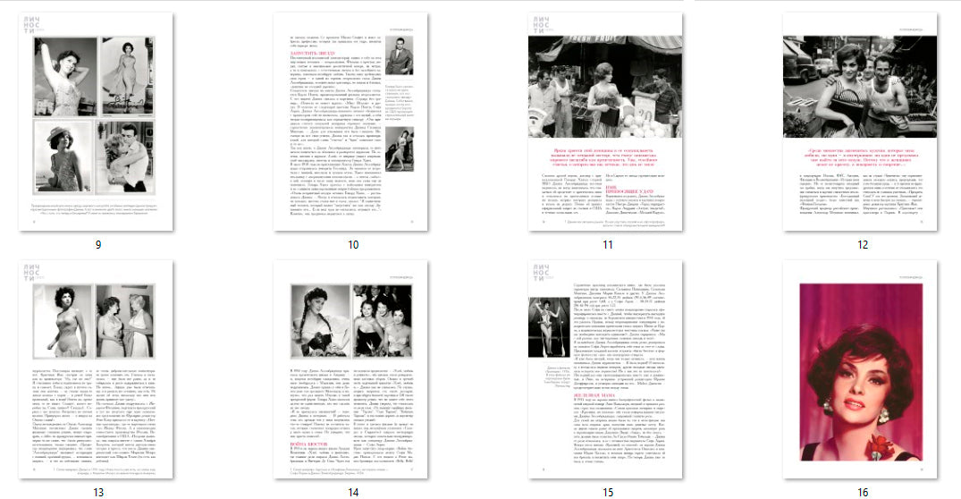 Gina Lollobrigida, Russian magazine, Cover, DIGITAL LISTING, Instant Download