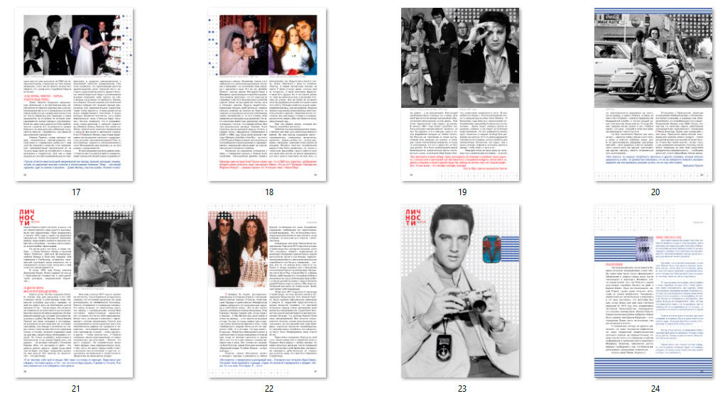 Elvis,  Russian magazine, Cover, DIGITAL LISTING, Instant Download