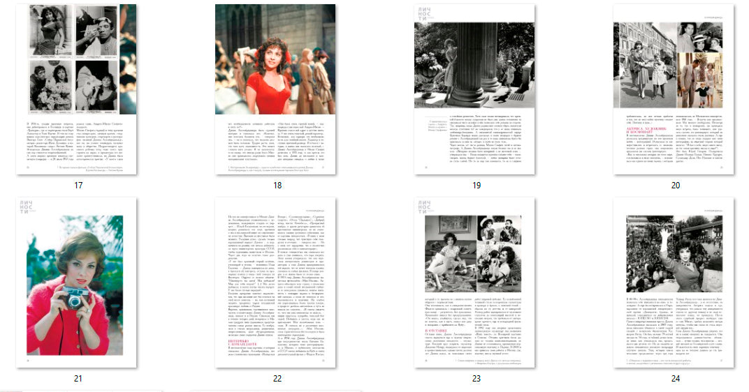 Gina Lollobrigida, Russian magazine, Cover, DIGITAL LISTING, Instant Download