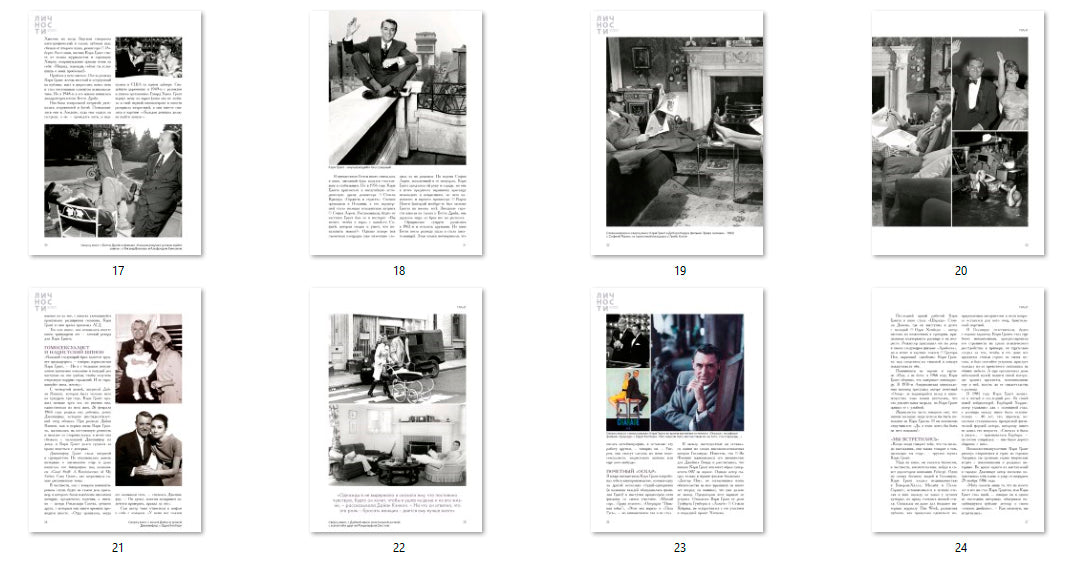 Cary Grant, Russian magazine, Cover, DIGITAL LISTING, Instant Download