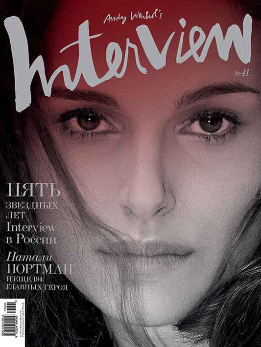 Natalie Portman, Russian magazine, Cover, DIGITAL LISTING, Instant Download