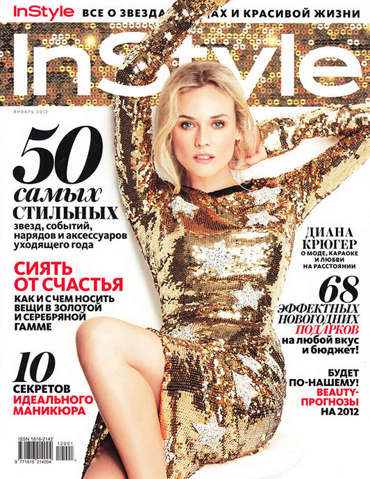 Diane Kruger, Russian magazine, Cover, DIGITAL LISTING, Instant Download