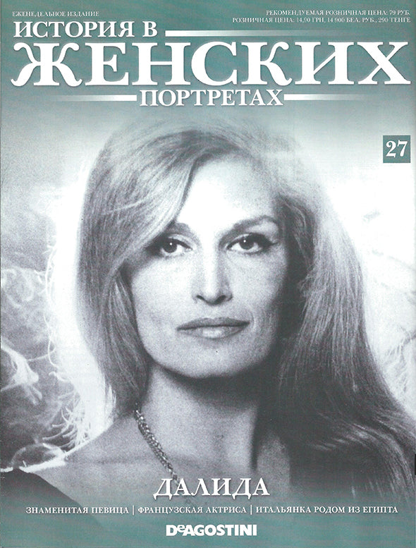 Yolanda, Russian magazine, Cover, DIGITAL LISTING, Instant Download