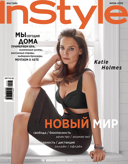 Katie Holmes, Russian magazine, Cover, DIGITAL LISTING, Instant Download