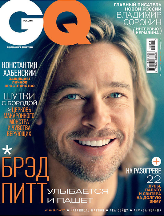 Brad Pitt, Russian magazine, Cover, DIGITAL LISTING, Instant Download