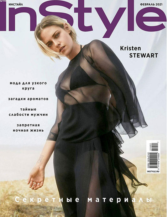Kristen Stewart, Russian magazine, Cover, DIGITAL LISTING, Instant Download
