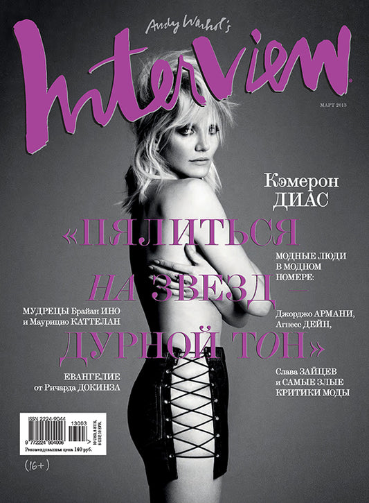 Cameron Diaz, Russian magazine, Cover, DIGITAL LISTING, Instant Download