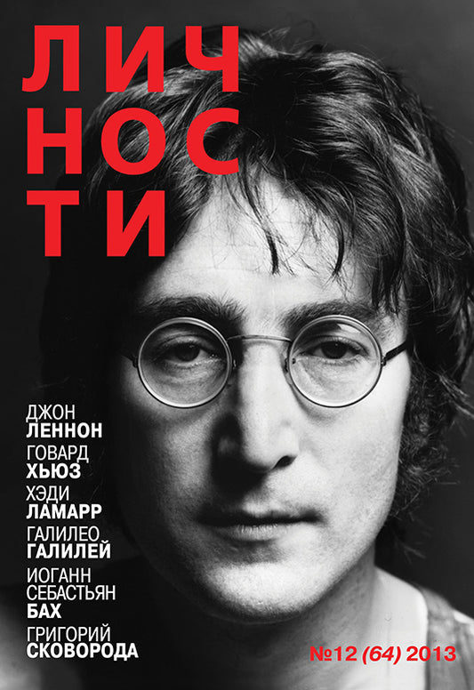 John L, TB, 2 Russian magazines, Cover, DIGITAL LISTING, Instant Download