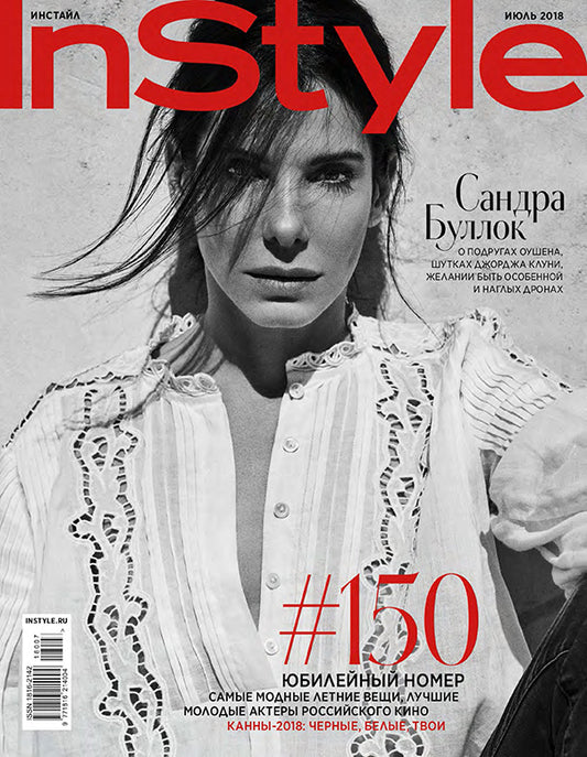 Sandra Bullock, Russian magazine, Cover, DIGITAL LISTING, Instant Download