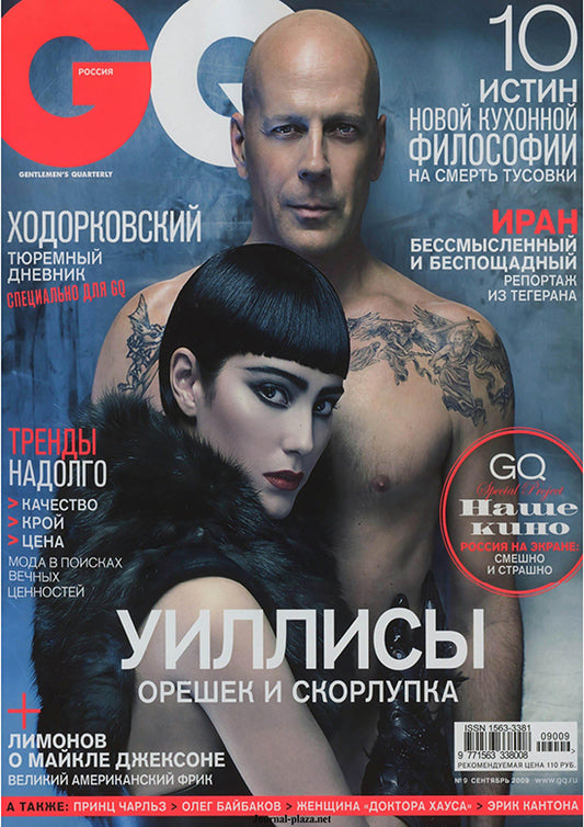 Bruce Willis, Russian magazine, Cover, DIGITAL LISTING, Instant Download