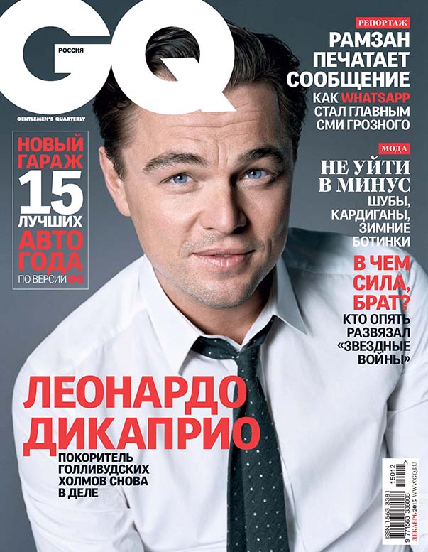 Leonardo DiCaprio , Russian magazine, Cover, DIGITAL LISTING, Instant Download