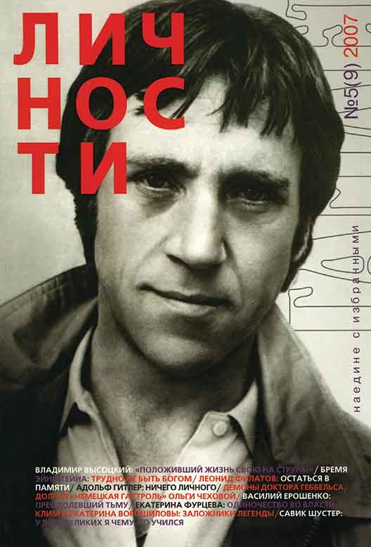 Vladimir Vysotsky, 2 Russian magazines, Cover, DIGITAL LISTING, Instant Download