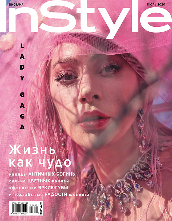 Gaga, Russian magazine, Cover, DIGITAL LISTING, Instant Download