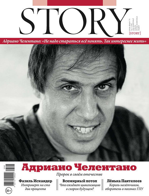 Adriano Celentano, Russian magazine, Cover, DIGITAL LISTING, Instant Download