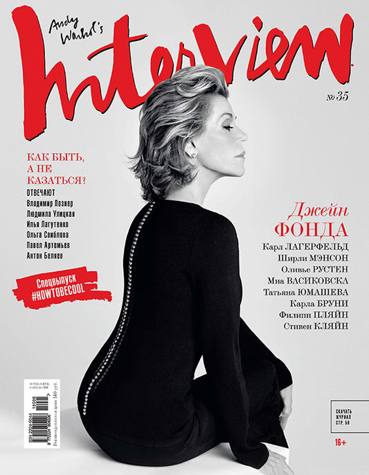 Jane Fonda, Russian magazine, Cover, DIGITAL LISTING, Instant Download