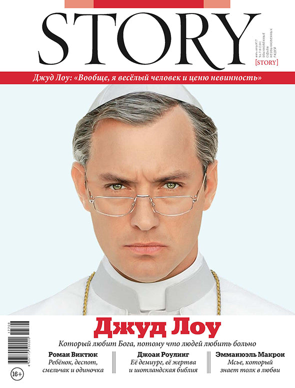 Jude Law, Russian magazine, Cover, DIGITAL LISTING, Instant Download