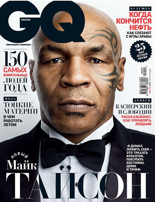 Mike Tyson, Russian magazine, Cover, DIGITAL LISTING, Instant Download